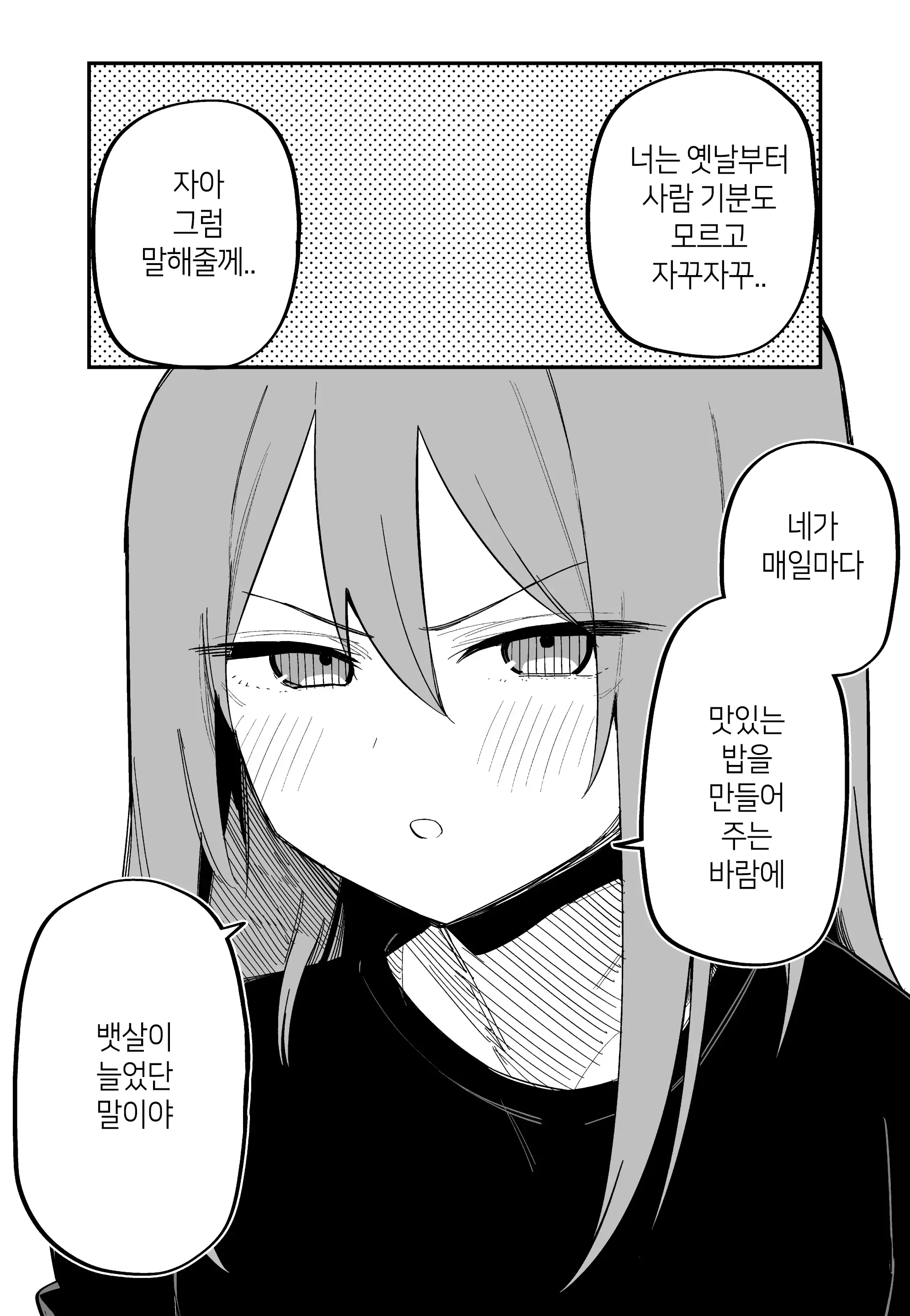 Aza Darake No Classmate + After | 멍투성이 반친구